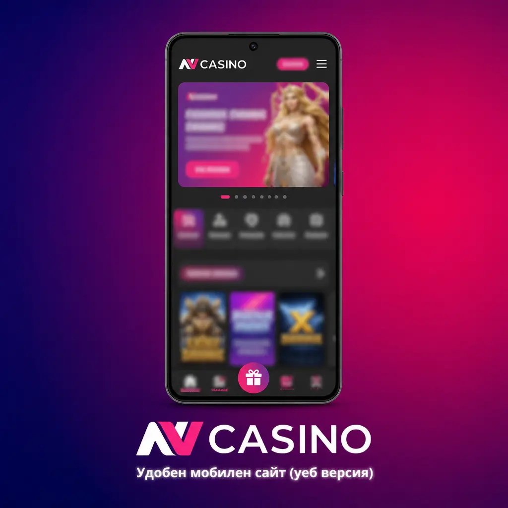Мобилен сайт на NV CASINO