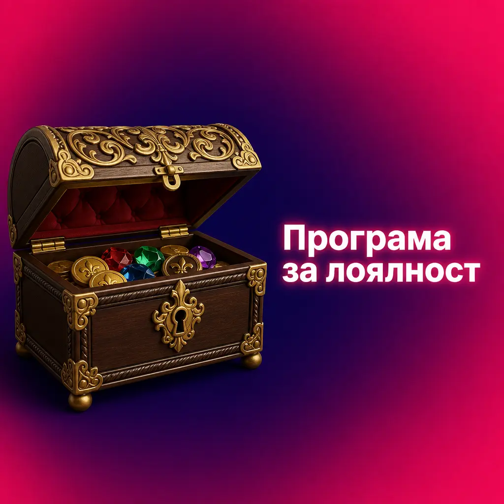 Ниво на лоялност в NV CASINO
